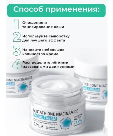 APLB Moisturizing face cream with glutathione and niacinamide - Buy Online on GoSupps.com