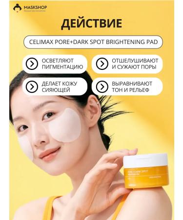 Celimax Toner Pads with niacinamide - Buy Online on GoSupps.com