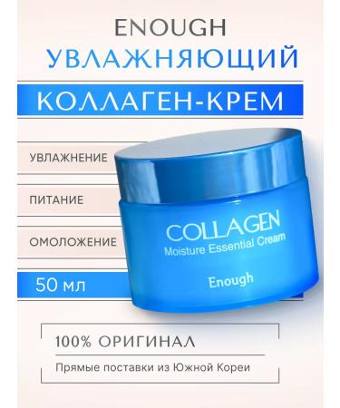 Resham Korean face cream moisturizer with collagen (50 ml)