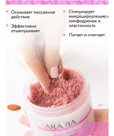 ARAVIA Professional Dry Body scrub polishing - Buy Online on GoSupps.com