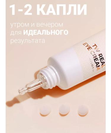 Isntree Om -aging eye cream with bifidobacteria lizata 30 ml - Buy Online on GoSupps.com