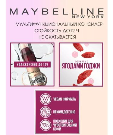 Maybelline New York Conceler for the skin around the eyes The Eraser Eye 02 - Buy Online on GoSupps.com