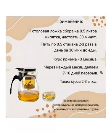 Danila Travnik Fitosbor "Healthy Liver" Altai herbs 150g - Buy Online on GoSupps.com