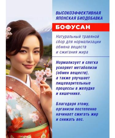 Bofusan Lose weight loss tool pill Japan - Buy Online on GoSupps.com