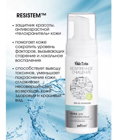 Belita Foam for washing your face care - Buy Online on GoSupps.com