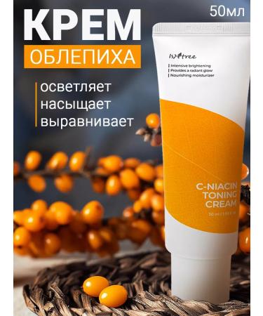 Isntree Facial facial cream with vitamin C 50 ml