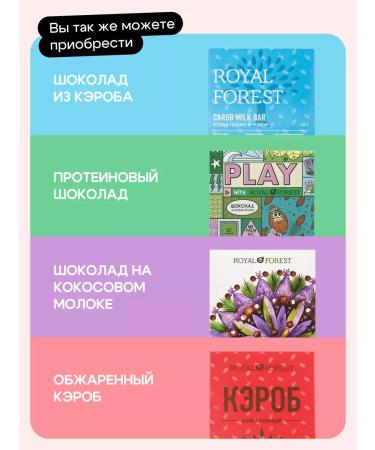 Royal Forest Buckwheat chocolate on coconut milk (vegan) 50 g - Buy Online on GoSupps.com