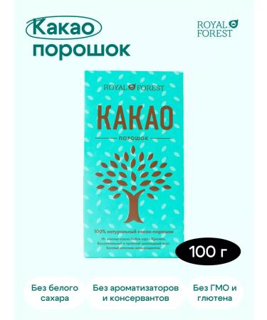 Royal Forest Cocoa powder 100 g