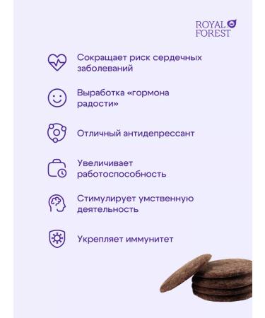 Royal Forest Cocoa grated 200 g - Buy Online on GoSupps.com