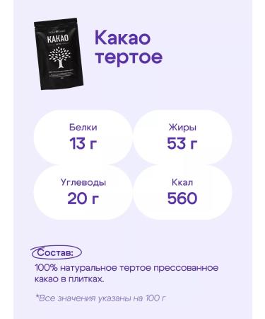 Royal Forest Cocoa grated 200 g - Buy Online on GoSupps.com