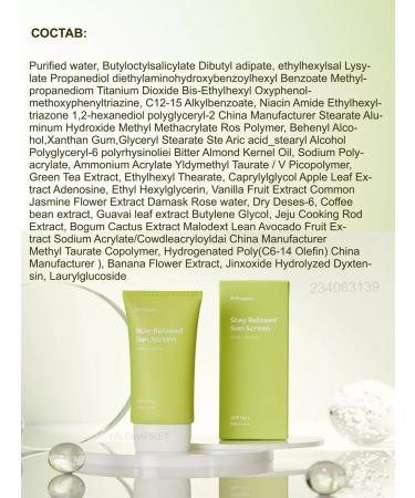 B Project SUNRACTION FACE STAY RELAXED SUN SCREEN 50ML - Buy Online on GoSupps.com