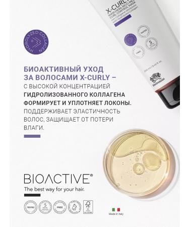 Farmagan Bioactive X-Curly 250 ml of curly hair mask - Buy Online on GoSupps.com