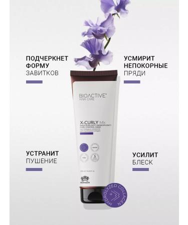 Farmagan Bioactive X-Curly 250 ml of curly hair mask - Buy Online on GoSupps.com