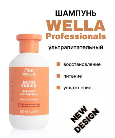 WELLA PROFESSIONALS Ultriterate shampoo Nutri-Enrich 300 ml - Buy Online on GoSupps.com