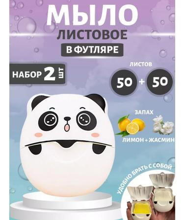MiLissa A single -leaf soap soap in a panda case set 2pcs
