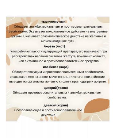 Danila Travnik Phytosbor "with diseases in the joints" Altai herbs - Buy Online on GoSupps.com