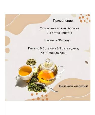 Danila Travnik Phytosbor "with diseases in the joints" Altai herbs - Buy Online on GoSupps.com