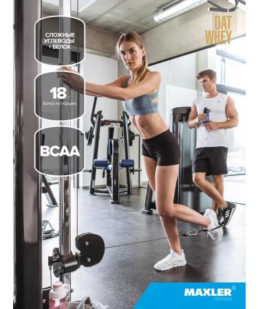 maxler Serum protein OAT WHEY 900 g cookies with cream - Buy Online on GoSupps.com