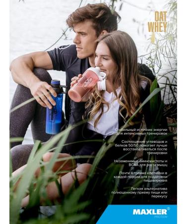 maxler Serum protein OAT WHEY 900 g cookies with cream - Buy Online on GoSupps.com