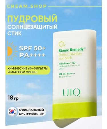 UIQ Sunscreen cream Facial stick matting SPF 50 Korea