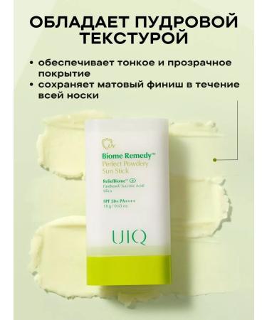 UIQ Sunscreen cream Facial stick matting SPF 50 Korea - Buy Online on GoSupps.com