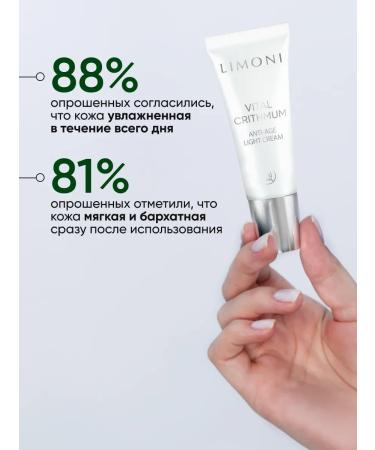 Limoni Light face cream anti -aging from wrinkles with Critseum - Buy Online on GoSupps.com