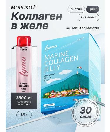 Lymo Sea collagen in jelly taste strawberries