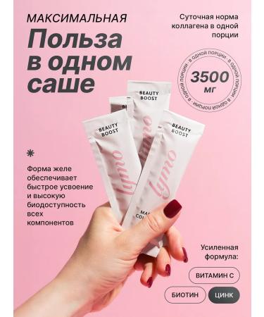 Lymo Sea collagen in jelly taste strawberries - Buy Online on GoSupps.com