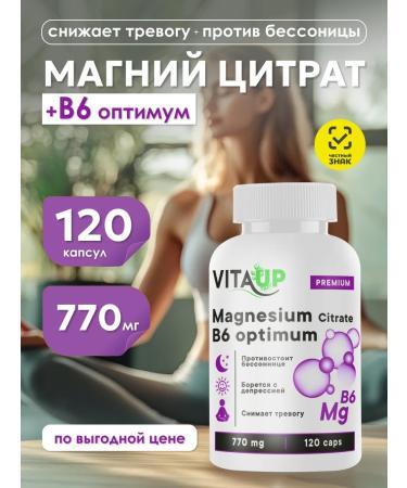 Vita UP Magnesium Citrate + B6 "Magnesium Citrate + B6 Optimum" 120 capsules