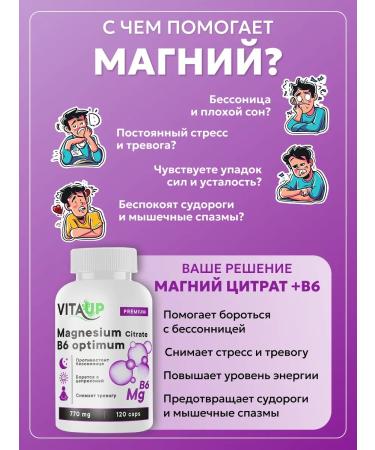 Vita UP Magnesium Citrate + B6 "Magnesium Citrate + B6 Optimum" 120 capsules - Buy Online on GoSupps.com