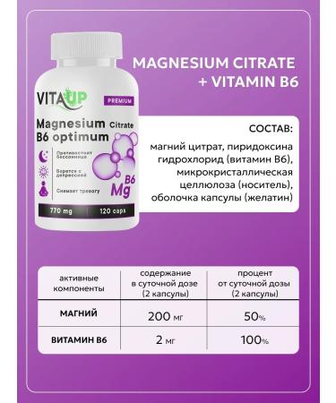 Vita UP Magnesium Citrate + B6 "Magnesium Citrate + B6 Optimum" 120 capsules - Buy Online on GoSupps.com