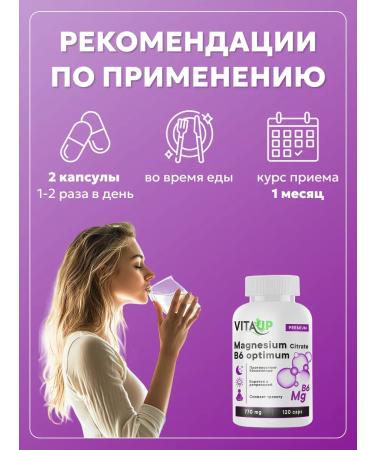 Vita UP Magnesium Citrate + B6 "Magnesium Citrate + B6 Optimum" 120 capsules - Buy Online on GoSupps.com