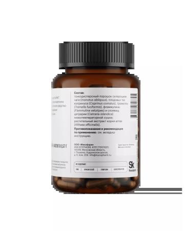 Fungiline Complex "GST" for digestion 60 capsules - Buy Online on GoSupps.com