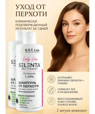 Selenta Shampoo from dandruff with climonon 1.75% 2 pieces