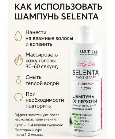 Selenta Shampoo from dandruff with climonon 1.75% 2 pieces - Buy Online on GoSupps.com