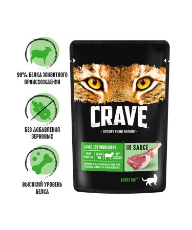 Crave SPECE for cats lambs in sauce 30 pcs 70g - Buy Online on GoSupps.com