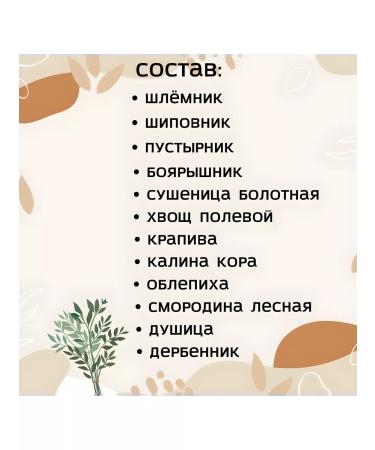 Danila Travnik Phytosbor "with hypertension" Altai herbs - Buy Online on GoSupps.com