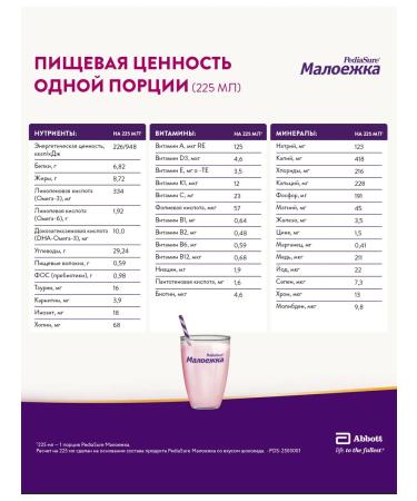 Pediasure Baby food of a small one 1-10 years old chocolate 400 grams - Buy Online on GoSupps.com