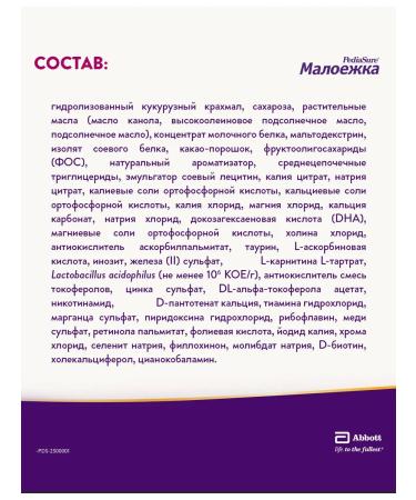 Pediasure Baby food of a small one 1-10 years old chocolate 400 grams - Buy Online on GoSupps.com