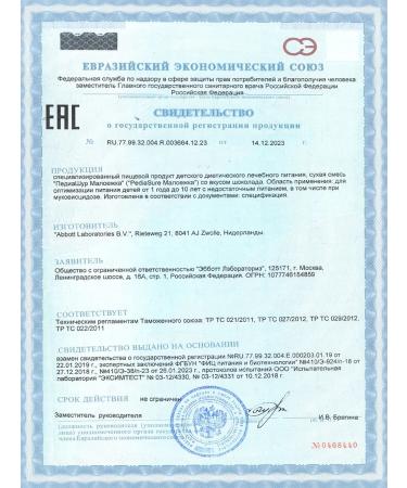 Pediasure Baby food of a small one 1-10 years old chocolate 400 grams - Buy Online on GoSupps.com