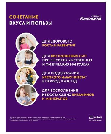 Pediasure Baby food of a small one 1-10 years old chocolate 400 grams - Buy Online on GoSupps.com