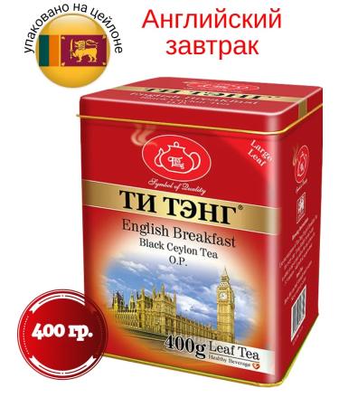 Tea Tang Gift black tea in a metal jar