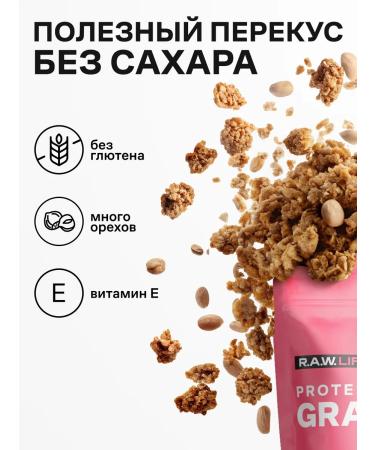 RAWLIFE Granola protein berry snacks without sugar 220g - Buy Online on GoSupps.com