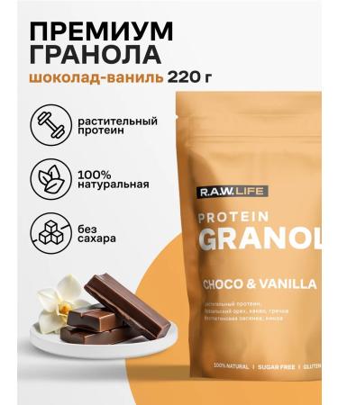 RAWLIFE Granola protein vanilla chocolate without sugar 220g
