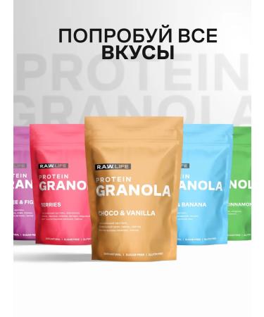 RAWLIFE Granola protein vanilla chocolate without sugar 220g - Buy Online on GoSupps.com