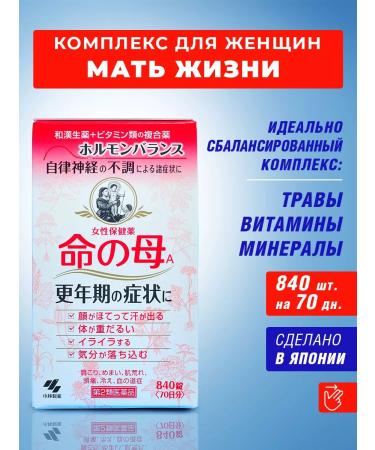 Mother of Life Vitamins Japan for women 40 plus complex