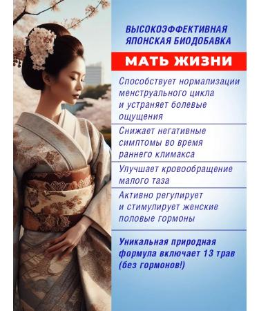 Mother of Life Vitamins Japan for women 40 plus complex - Buy Online on GoSupps.com