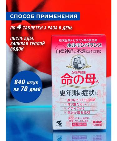 Mother of Life Vitamins Japan for women 40 plus complex - Buy Online on GoSupps.com