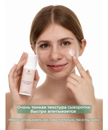 Sismetica Anti -aging serum for the face and eyelids against wrinkles 50 ml - Buy Online on GoSupps.com
