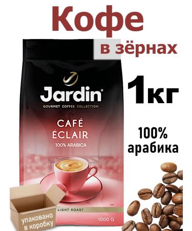 JARDIN Coffee in Zhardin Cafe Eclair 1 kg